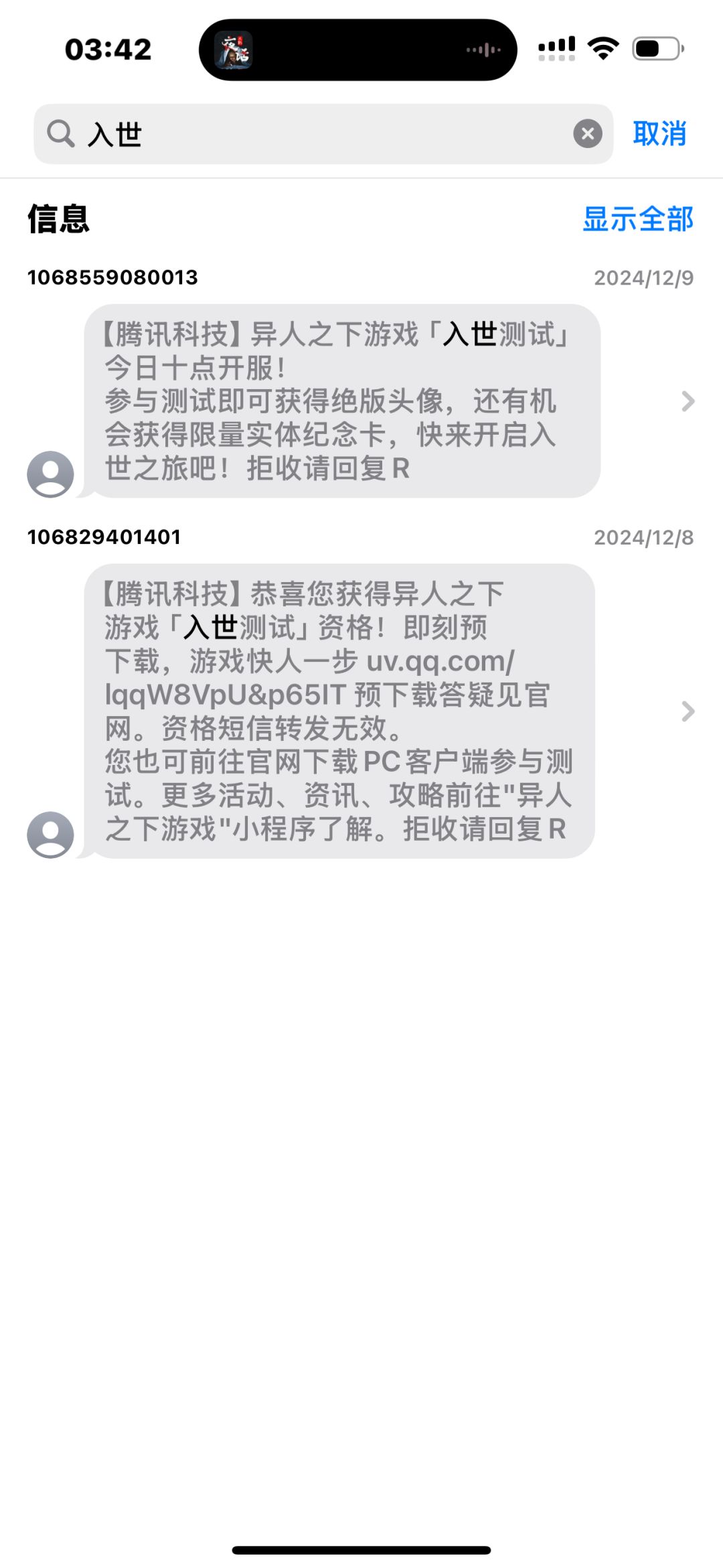 首测入世资格继承，苹果来个下载渠道！ 2
