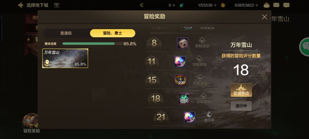 星数不够,下一关在哪里?? 1
