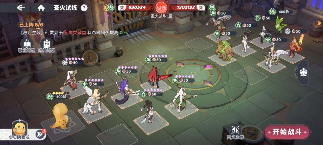 第二期圣火5-5,贫民队,自动过 2