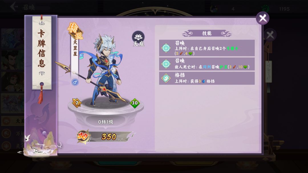 【魔灵幻想】前期新手联赛卡 1