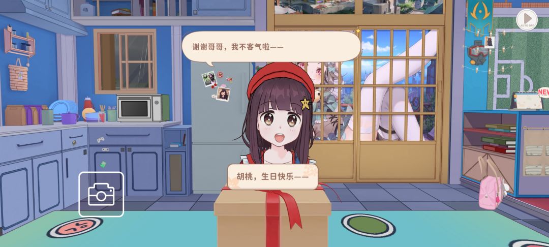 胡桃生日快乐 3
