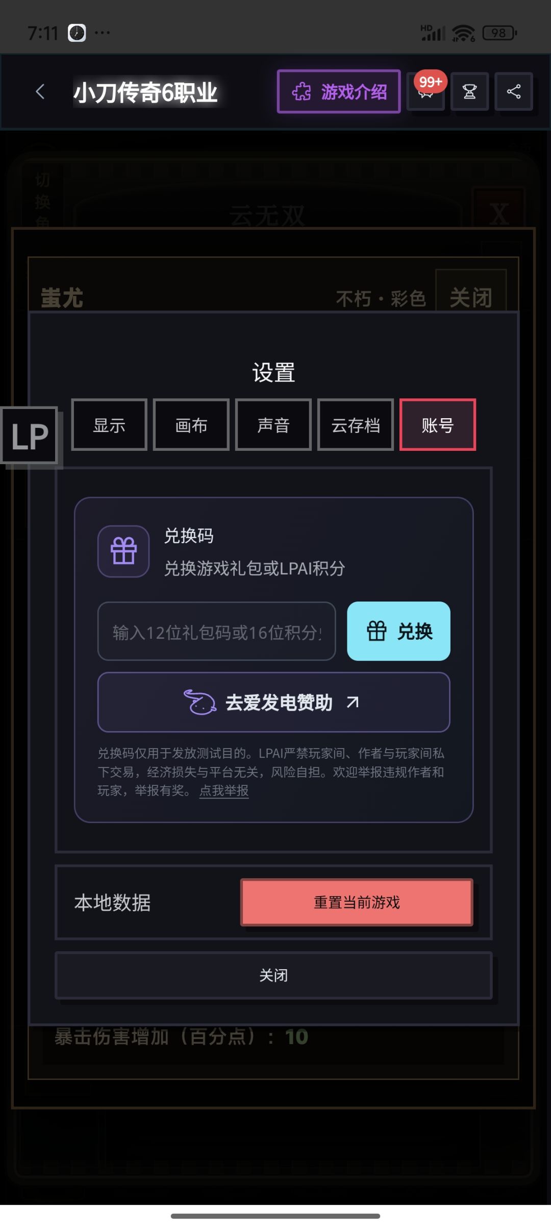 【血刀攻略一】如何开局 4