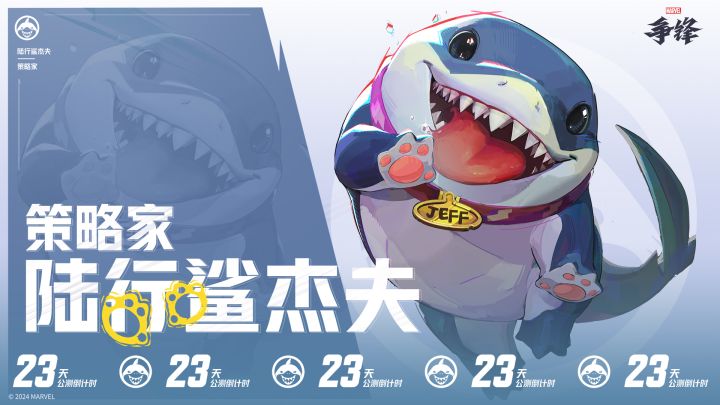 《漫威争锋》全球上线倒计时23天！截图