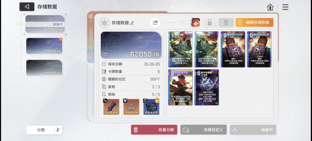 大伙们看看这个档有救吗 1