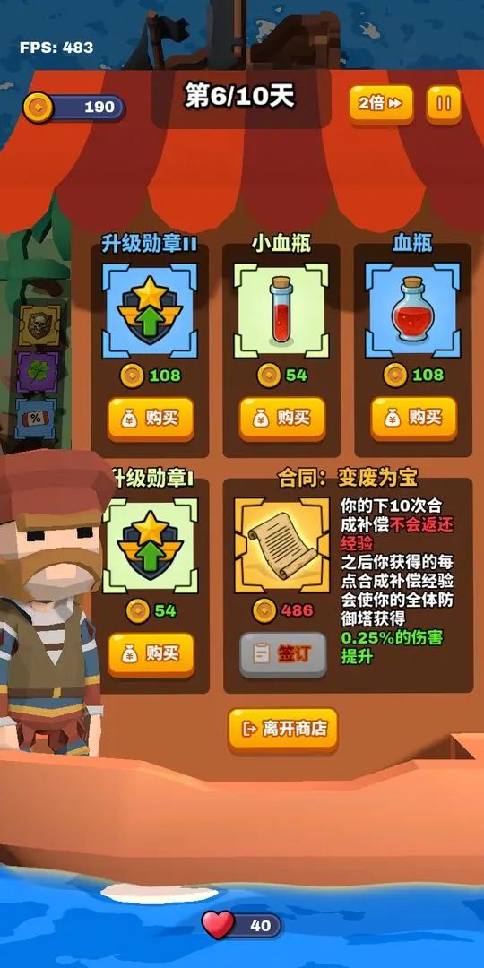 【新游预约】休闲塔防手游——合塔大作战！ 3