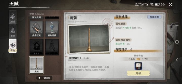 什么实力不用多说了吧截图