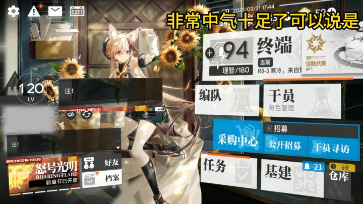 以防你不知道卡缇待机会狗叫截图