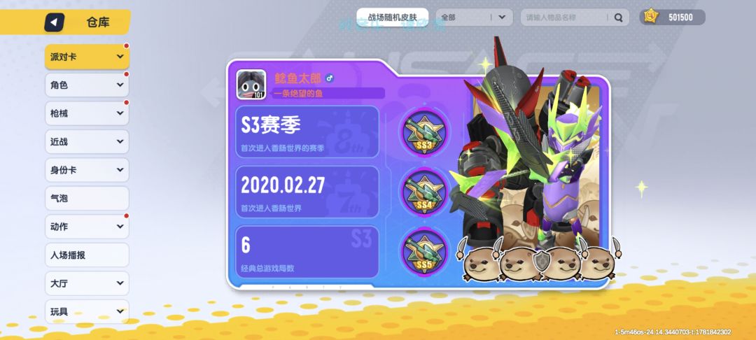 50万美味值留念 1