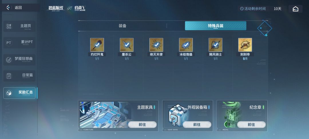 惨案，这兵装消失了？ 2
