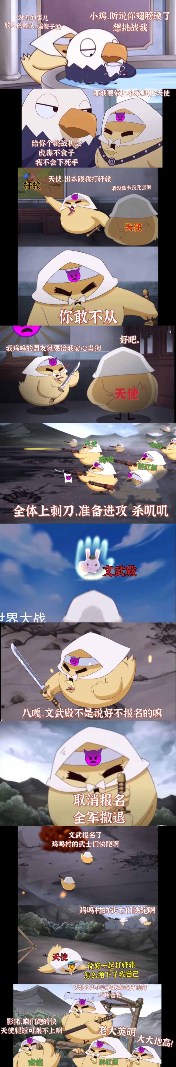 颠倒黑白闹不停,无辜大秦听鸡鸣。截图