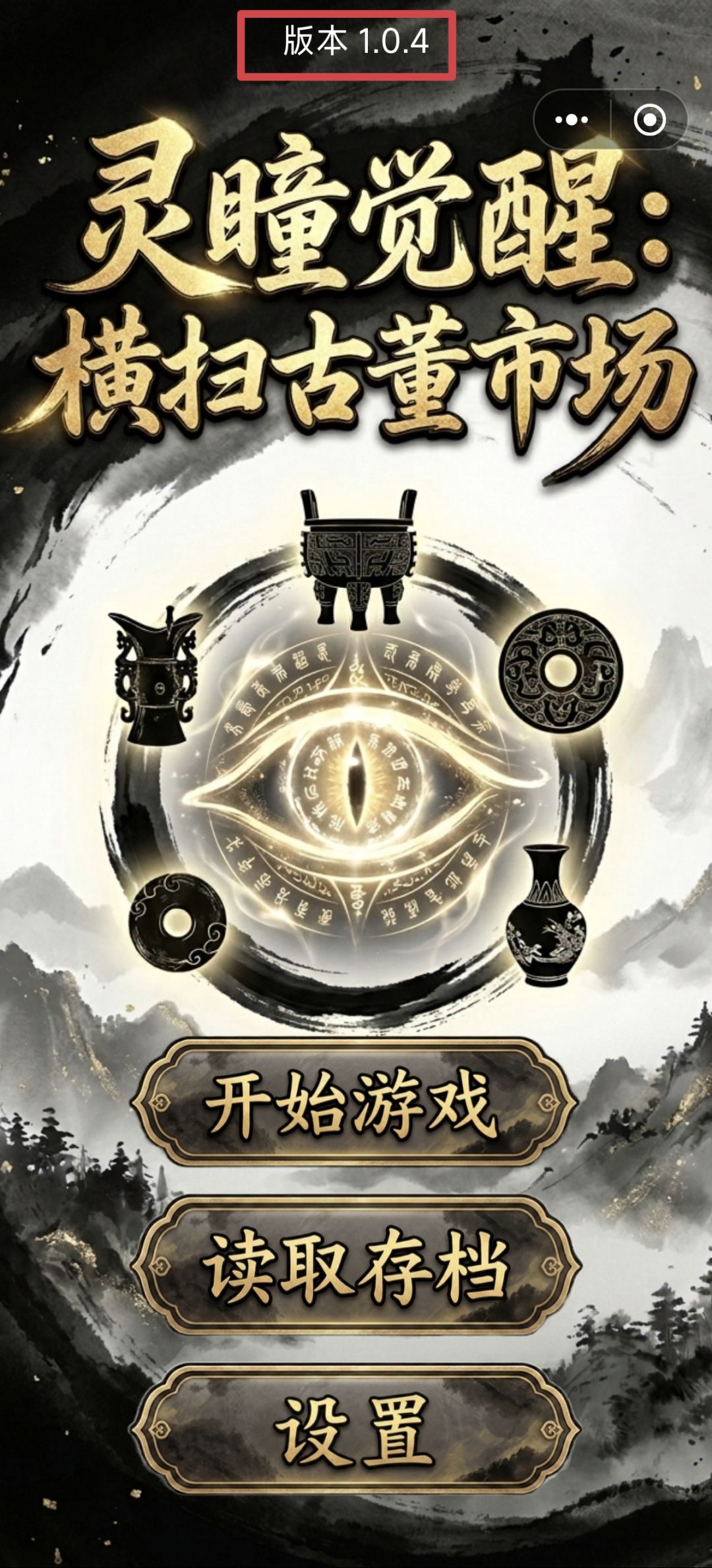 游戏大更新啦!古董秘境和古灵阁上线了~ 1