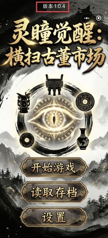 游戏大更新啦！古董秘境和古灵阁上线了~