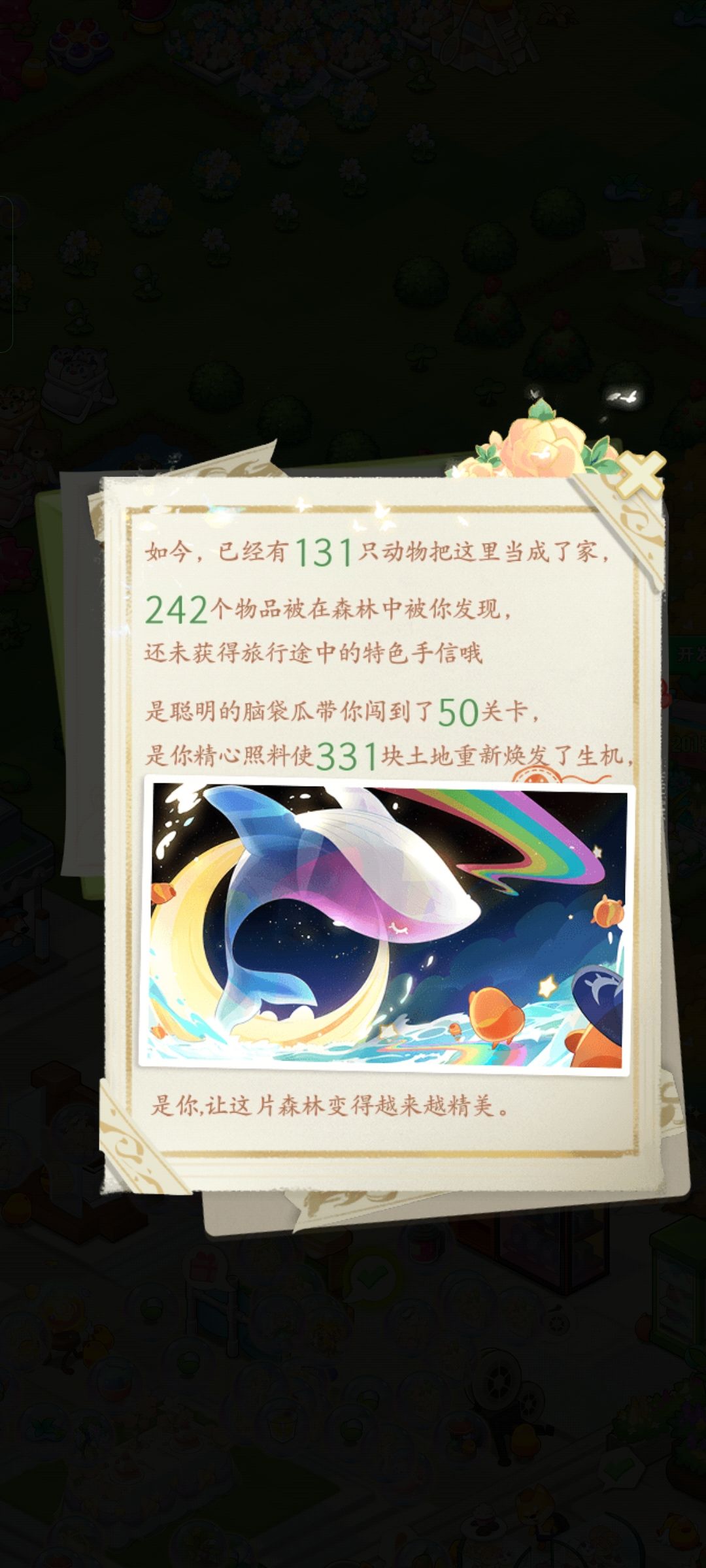 二周年 2