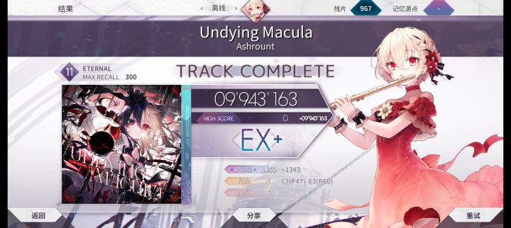 一个12.55的6.9初见截图