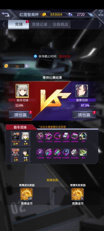 相信我，压左边，会赢的