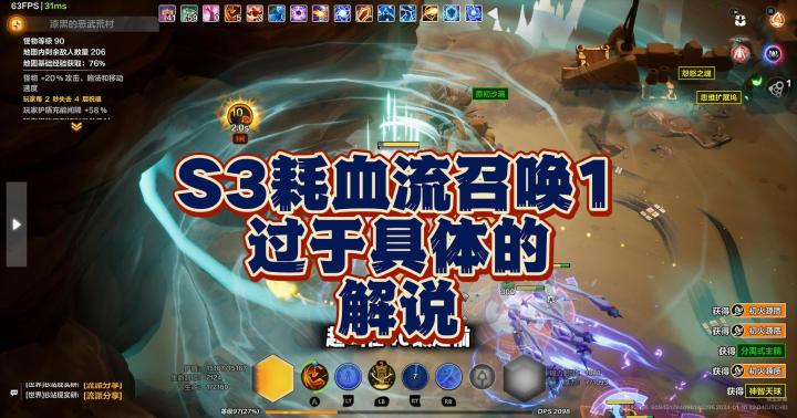 🍃耗血流召唤1🍃1W5护盾+3打宝宠爆桩+一键爆炸刷图,你需要的全都有……火炬之光无限截图