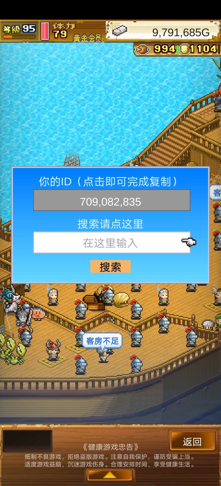 刷水龙 200以上的加截图