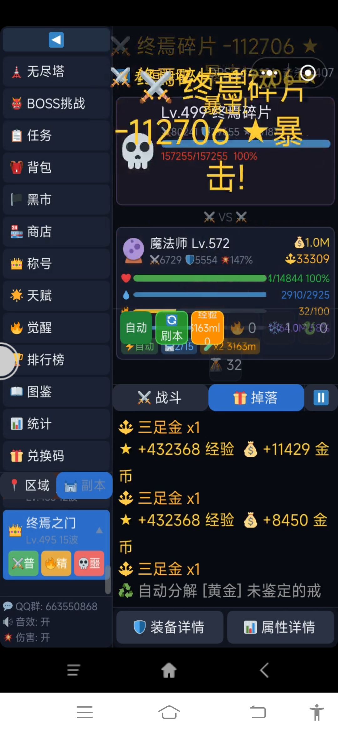 装备首先要把攻速堆到1.7以上 ，然后就是挂机，有了一定等级，把装备词条全部洗成加经验，
打怪层数最好能秒 或者高层2刀秒 前提是能抗住领主的攻击 强化石头不要吝啬 有的是 尽量强化+7 礼包送的3件混沌非常重要，攒一些洗练石 洗出好属性 ，洗练石副本会爆，前面就是升级，升级非常的重要， 所有装备普通都会出，所以等级才是关键
装备最好属性 攻速 暴击 爆伤 好运 经验加成 
优先暴击 爆伤 
宝石截图