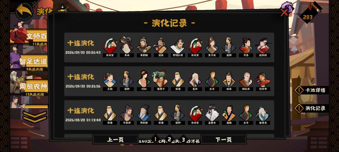 国庆是个好日子啊 1