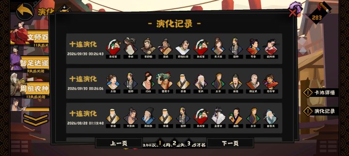 国庆是个好日子啊截图