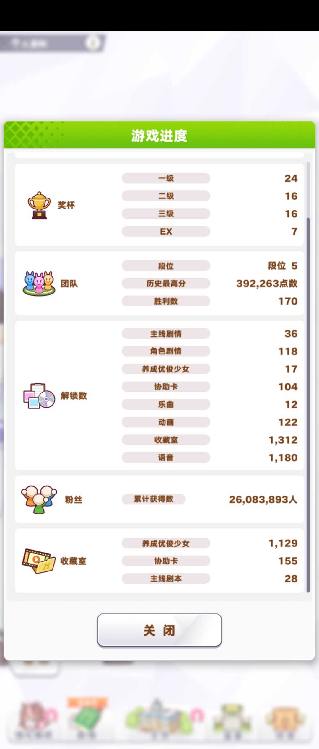 2600万粉丝求靠前公会 三破美妙 北黑求关注 2