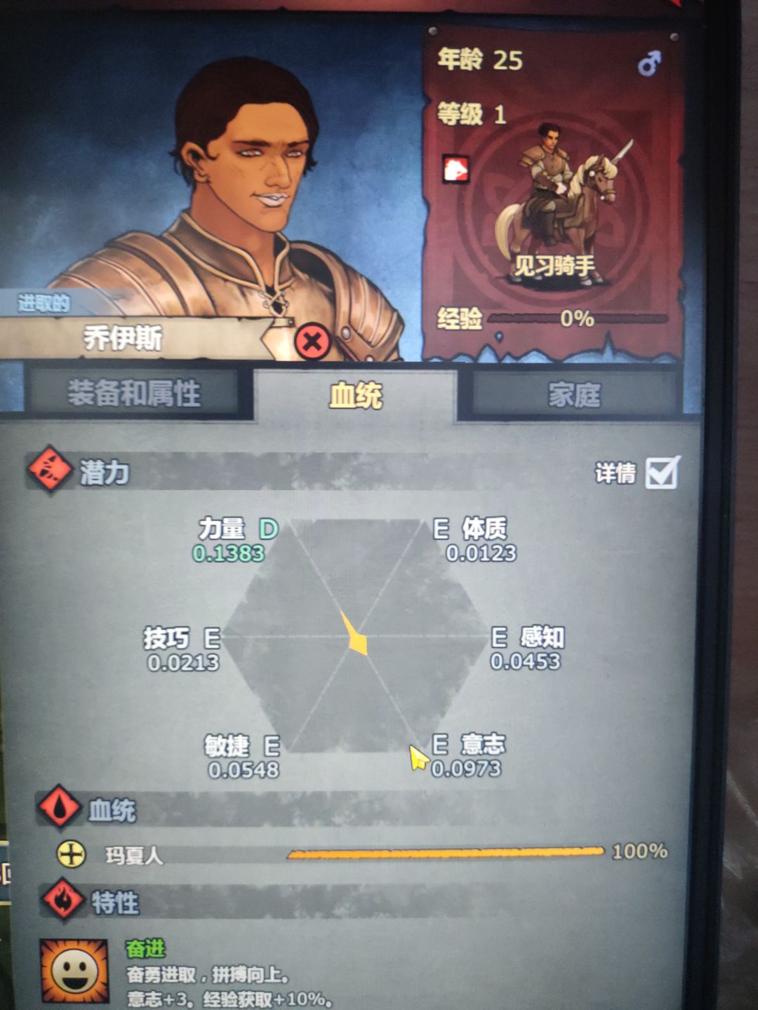 这个能做极限感,力传家宝吗 1