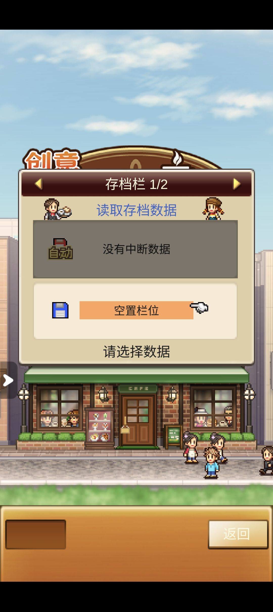 咖啡店怎么登录失灵 1