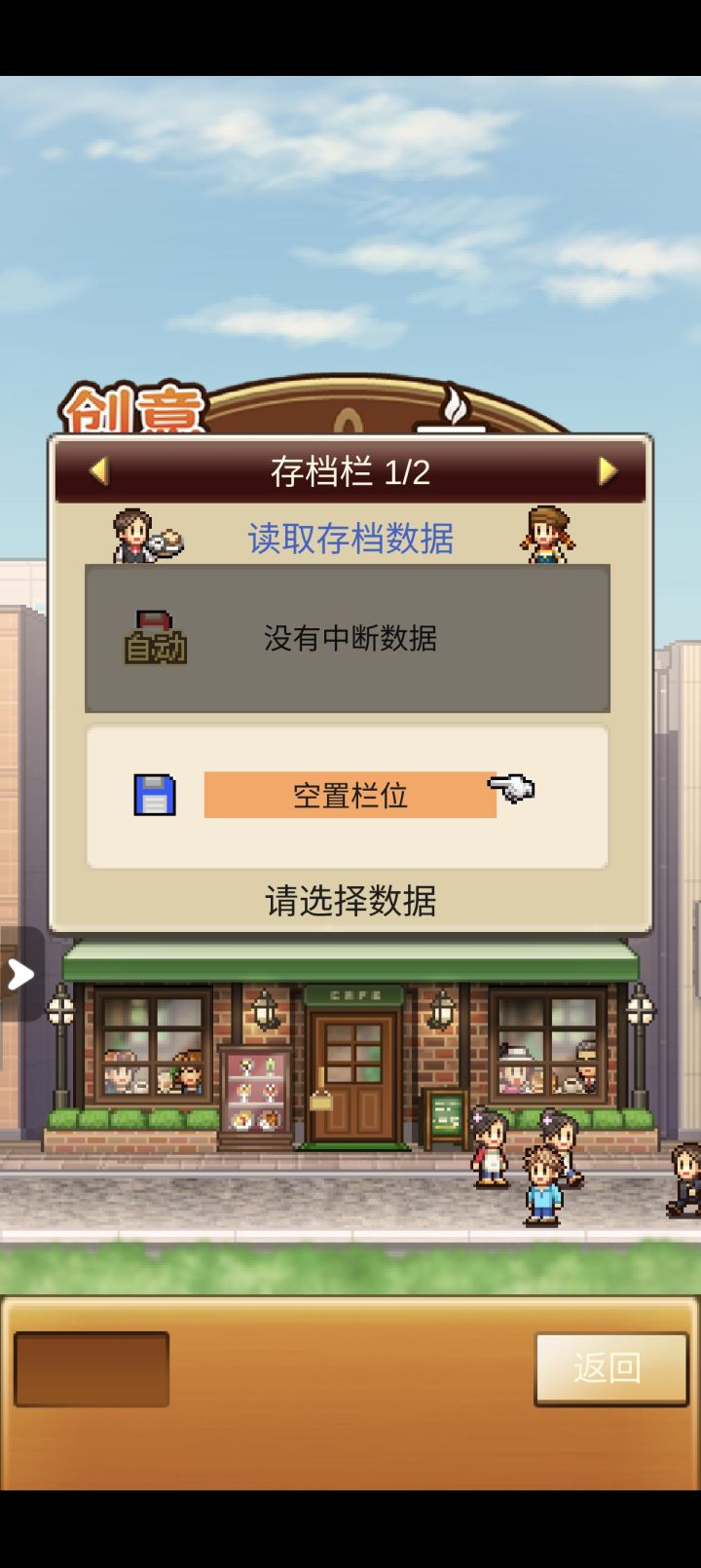咖啡店怎么登录失灵截图
