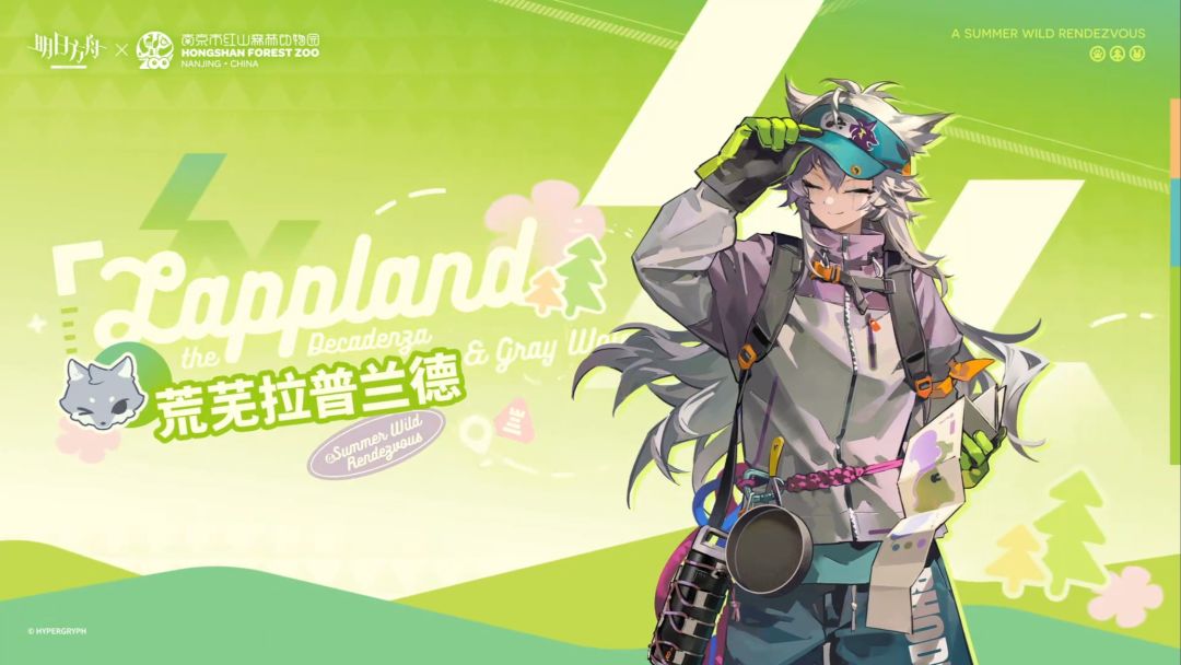 方舟×动物园联动酒神,铃兰,阿米娅,拉普 4