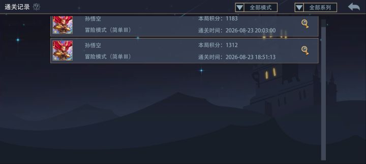 怎么解锁模式?截图
