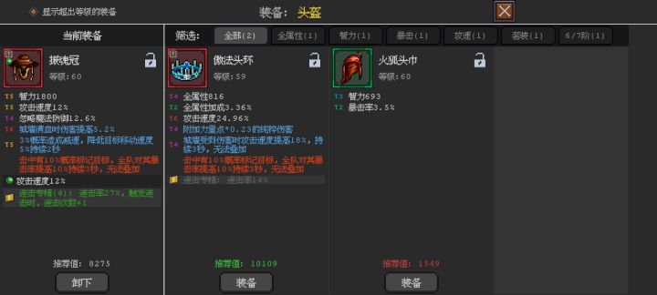 求教,2个帽子哪个好?截图