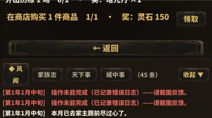 有问题截图