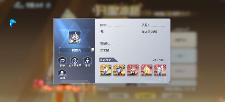 第二天截图