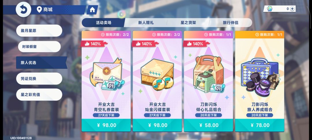 虽然这游戏氪金很坑 4