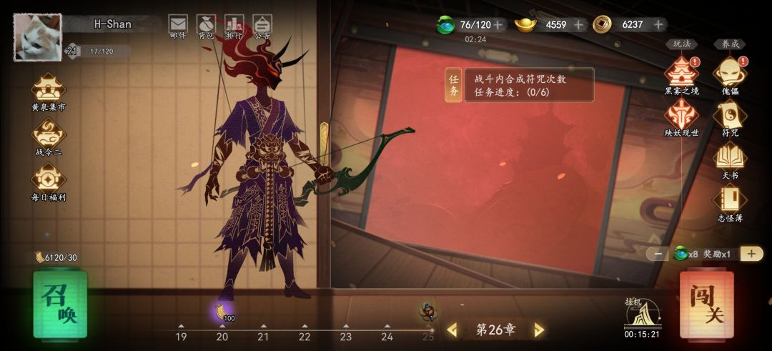 恶心 2