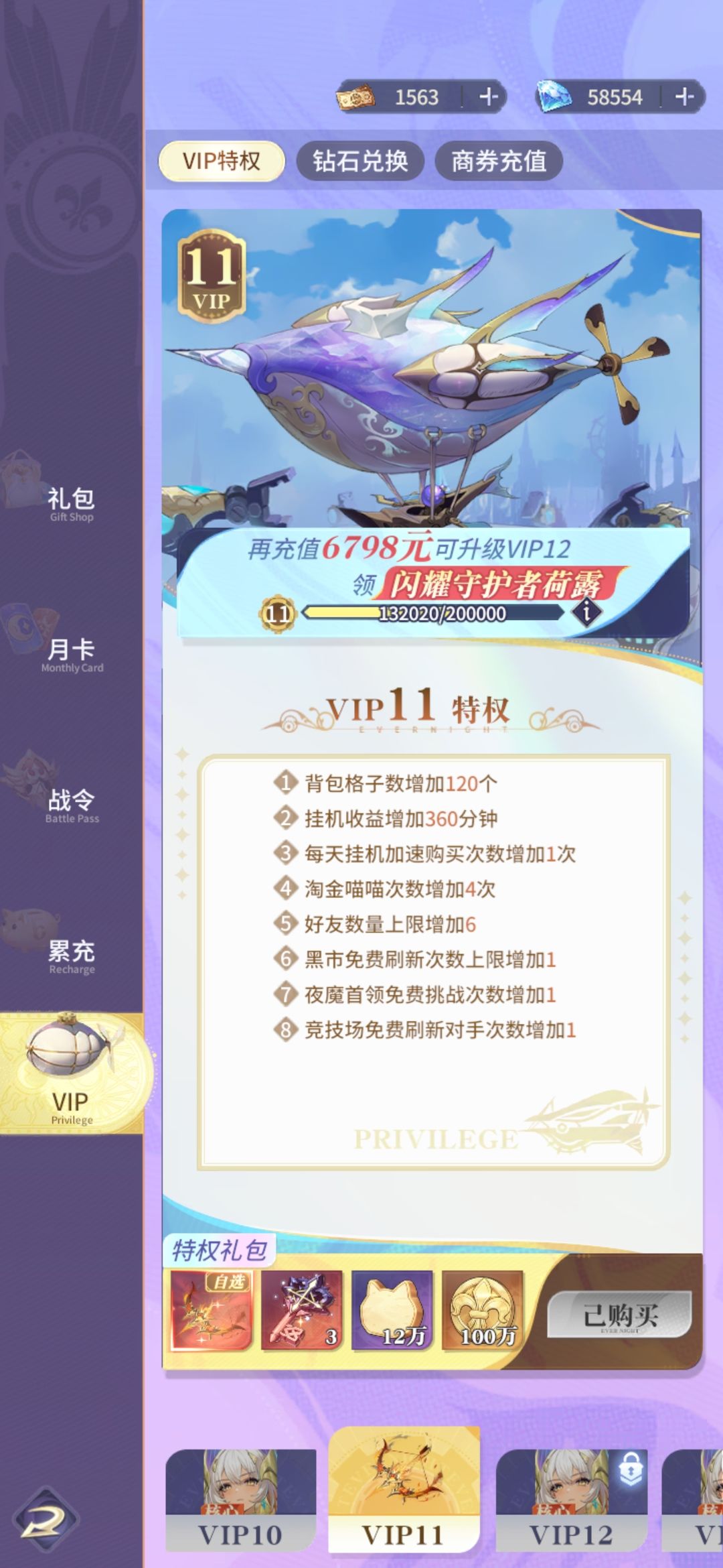 新活动一周的建议，可能也是最后一次建议截图