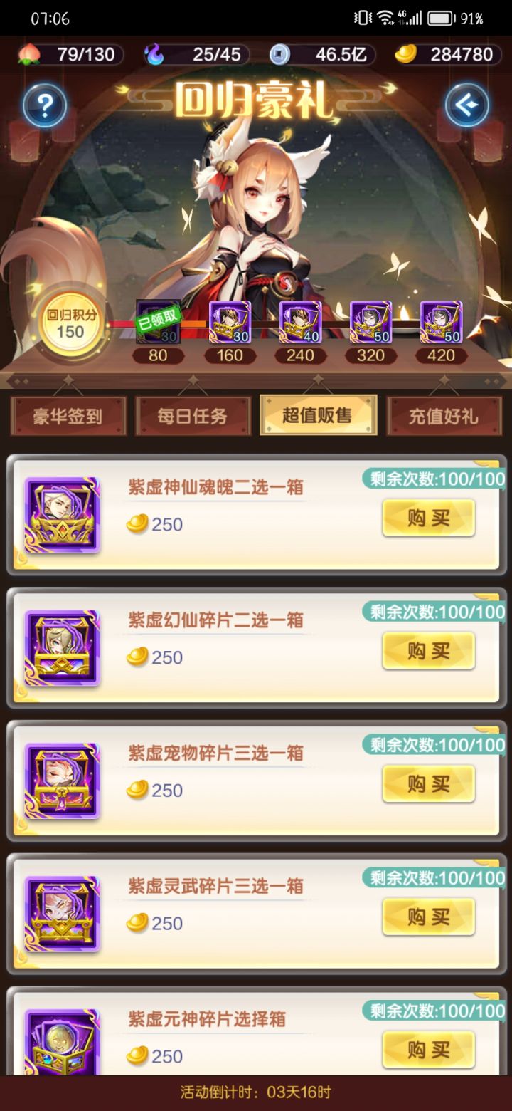 回老区玩耍截图