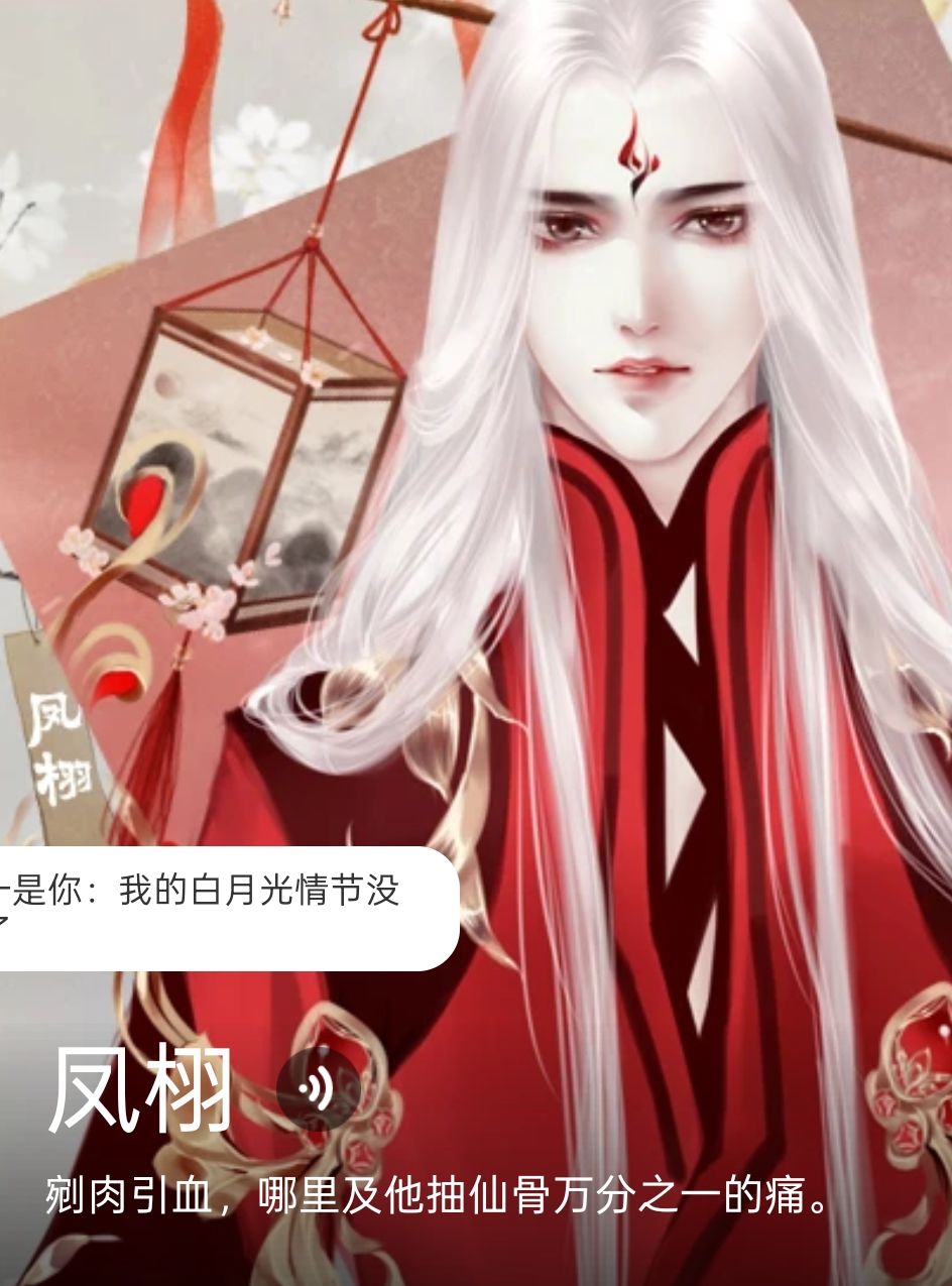 风流赋 4