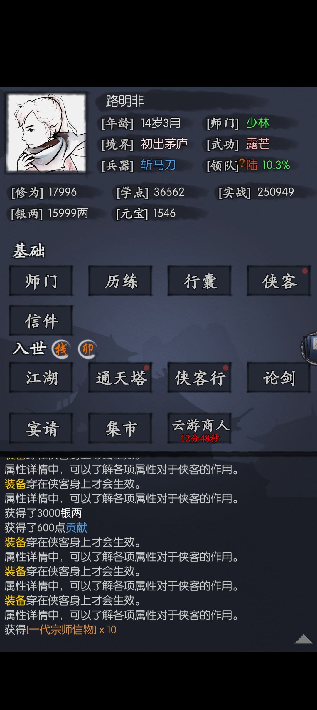 狼+少林主一天进雪山衫林 2