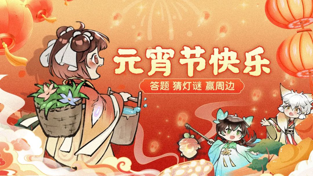 答案-解析 元宵第二日灯谜截图