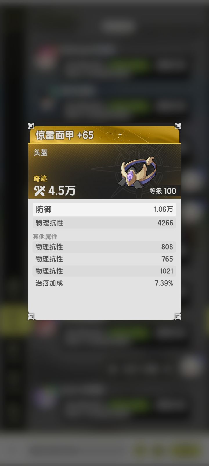 可以进了,刚打的逆天装备截图