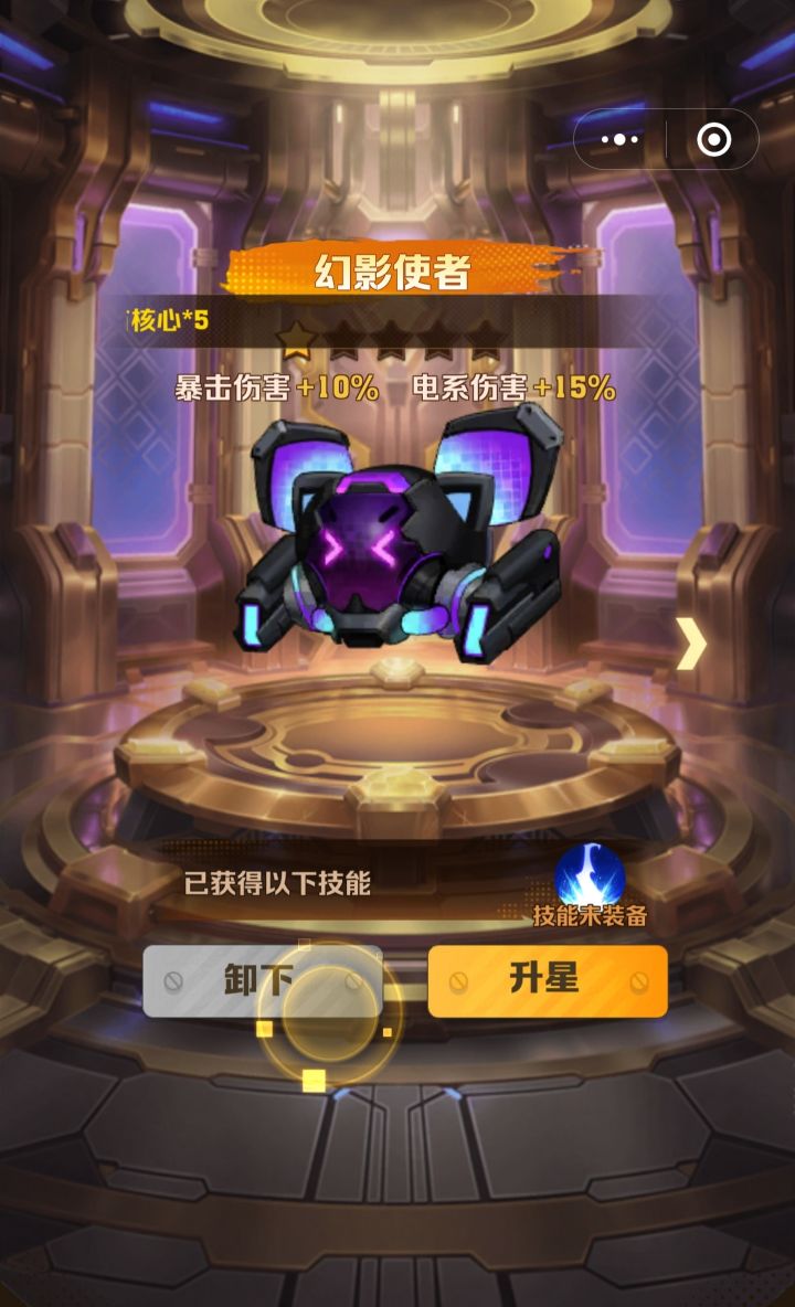 开到没用的电核截图