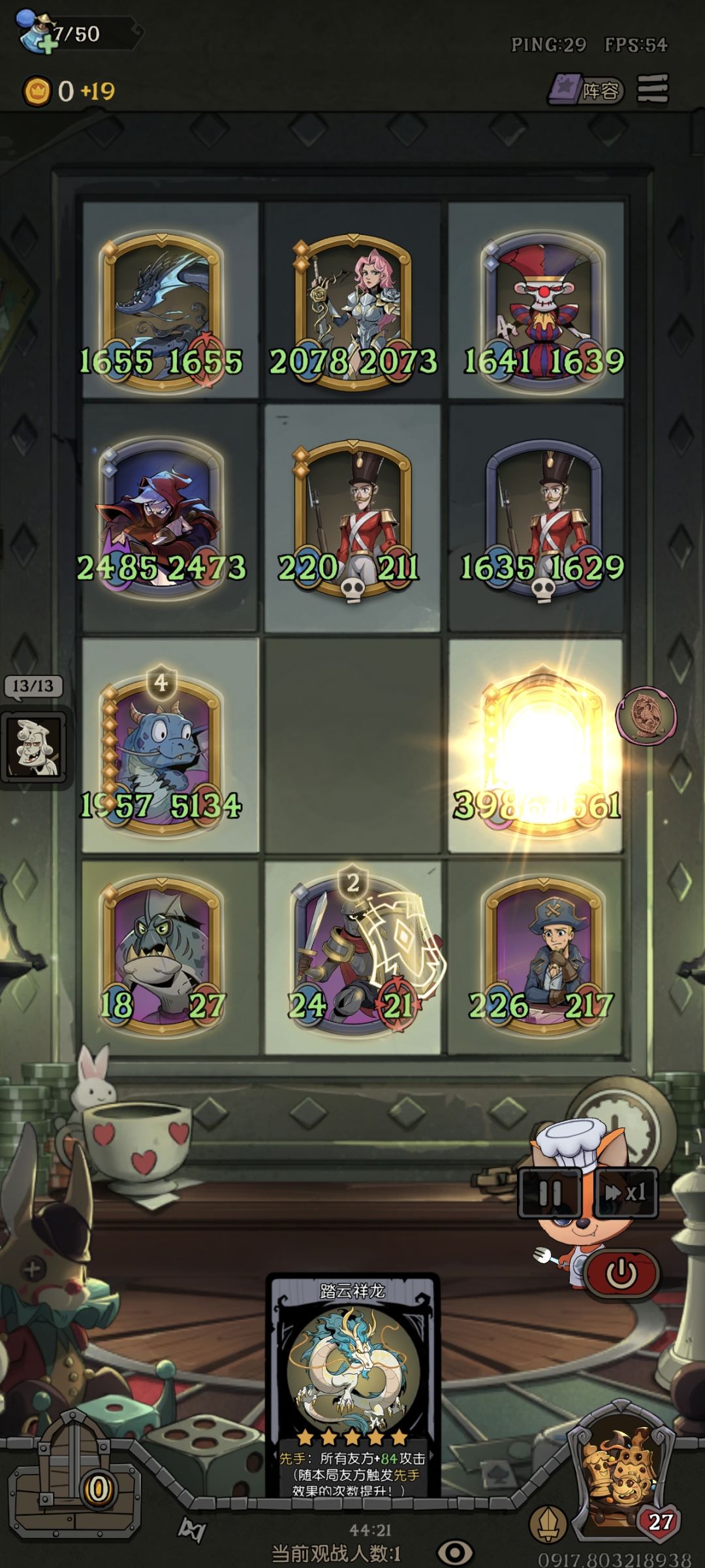 提供个传奇棋手4的通关记录 3
