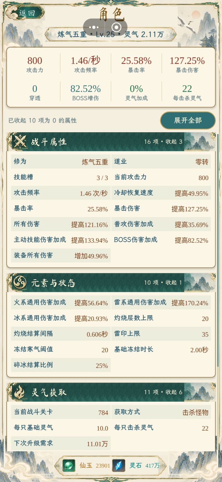 神话装备爆率也太低了吧？截图