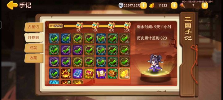 没想到开英杰还是靠的曹植截图