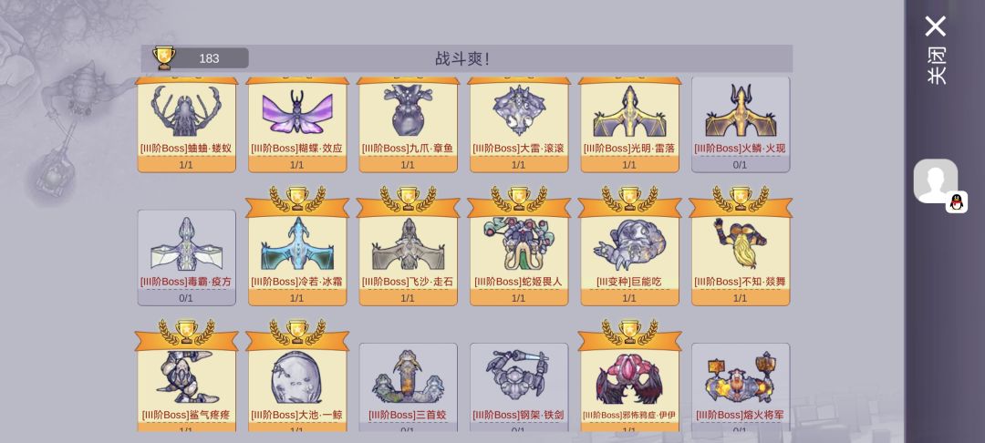 这几个boss在哪啊 1