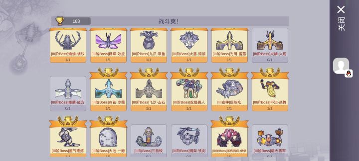 这几个boss在哪啊截图