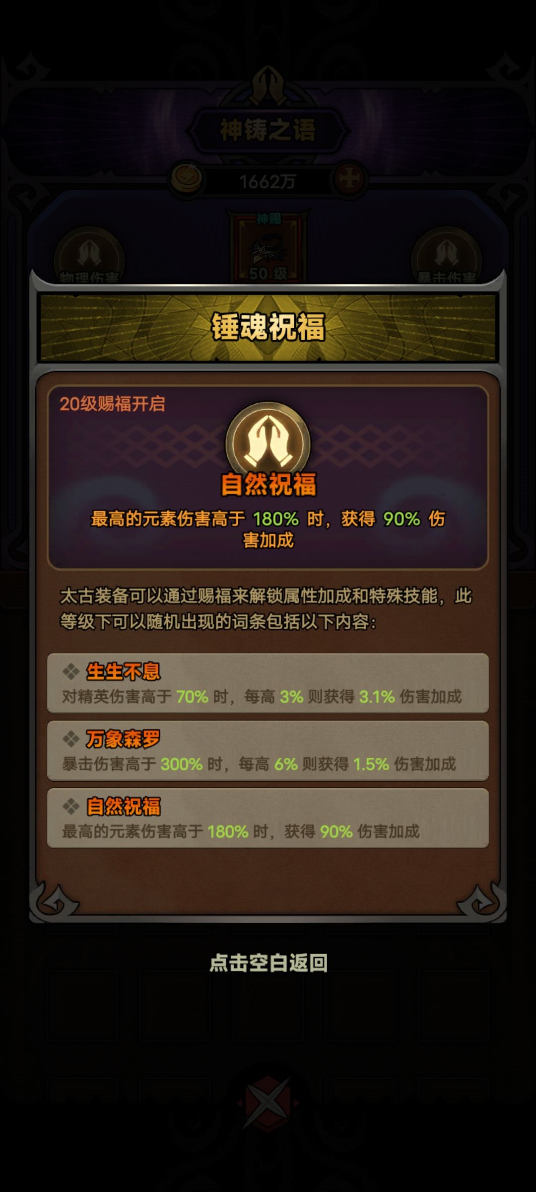 物理伤害不算元素吧 1