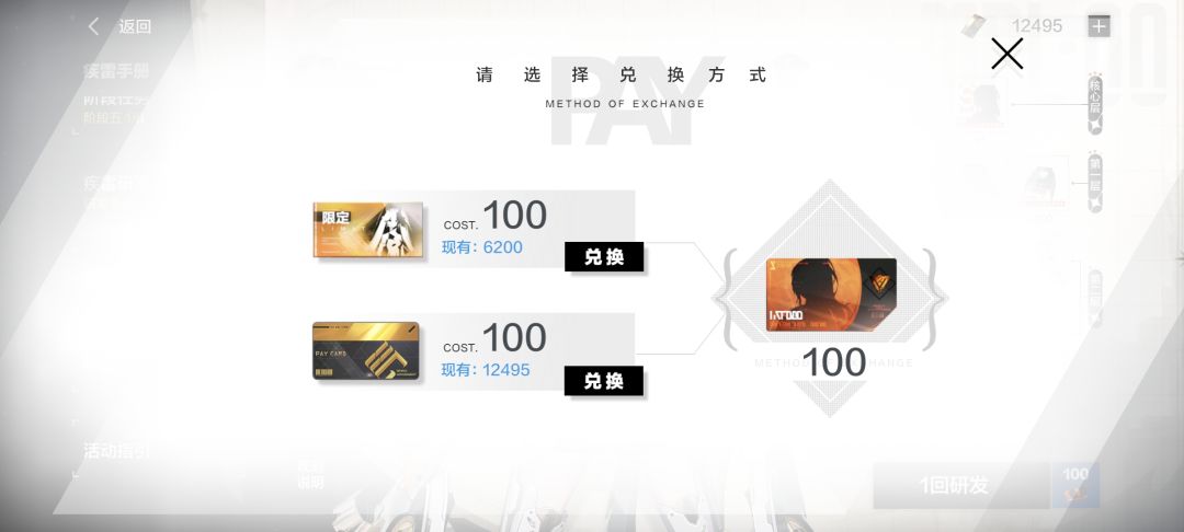 请问15000分活动研发券怎么来的 3