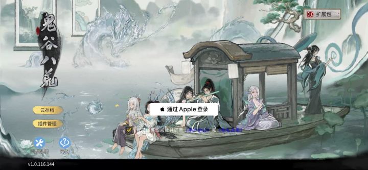 为什么苹果没有taptap登入方式了怎么办截图